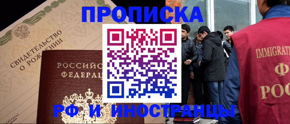 прописка ребенка в Оленегорске