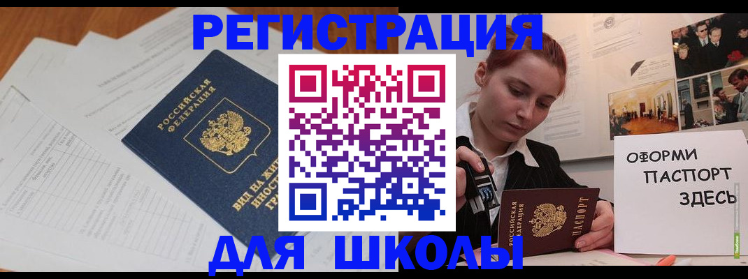 прописка законно в Оленегорске