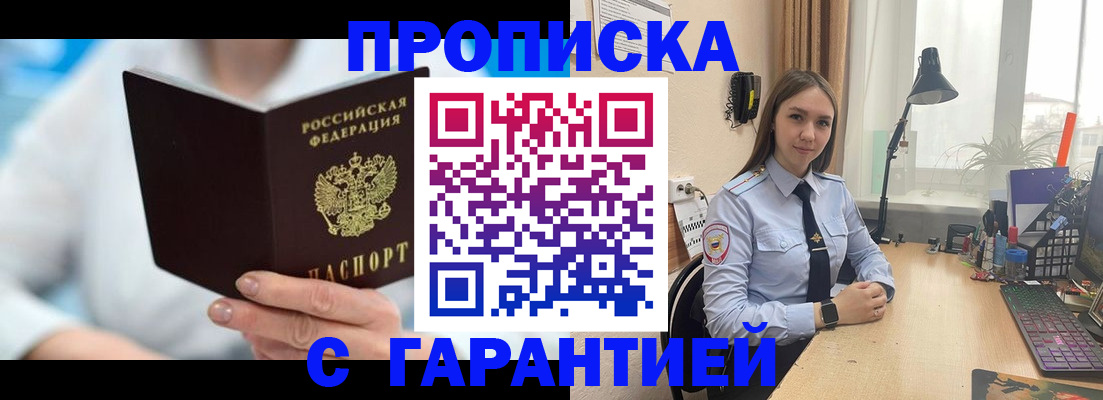временная регистрация для школы в Оленегорске